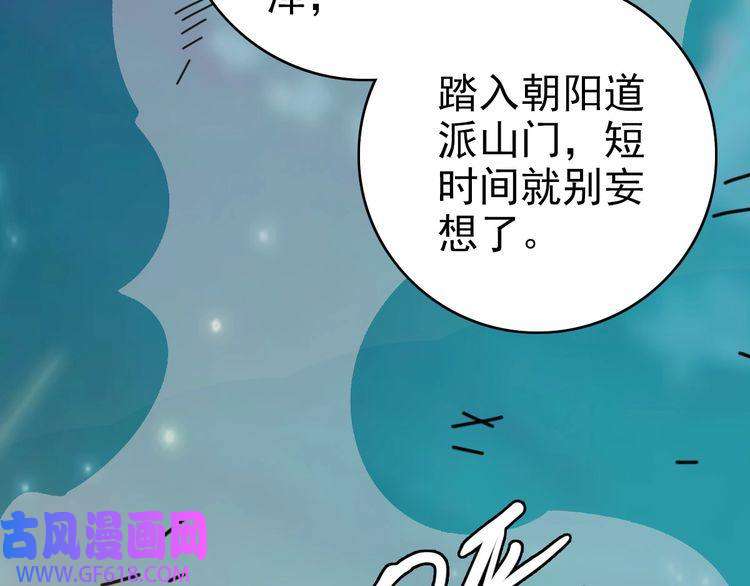 超神道术第35话 双重圆满