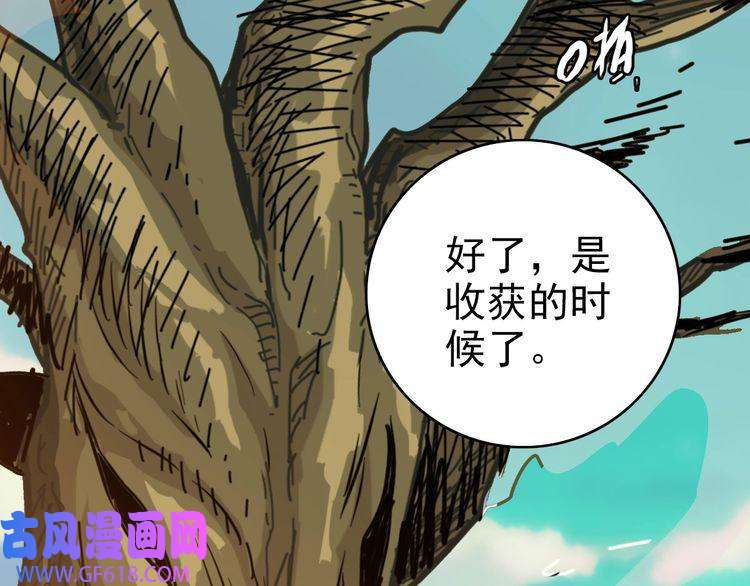 超神道术第35话 双重圆满