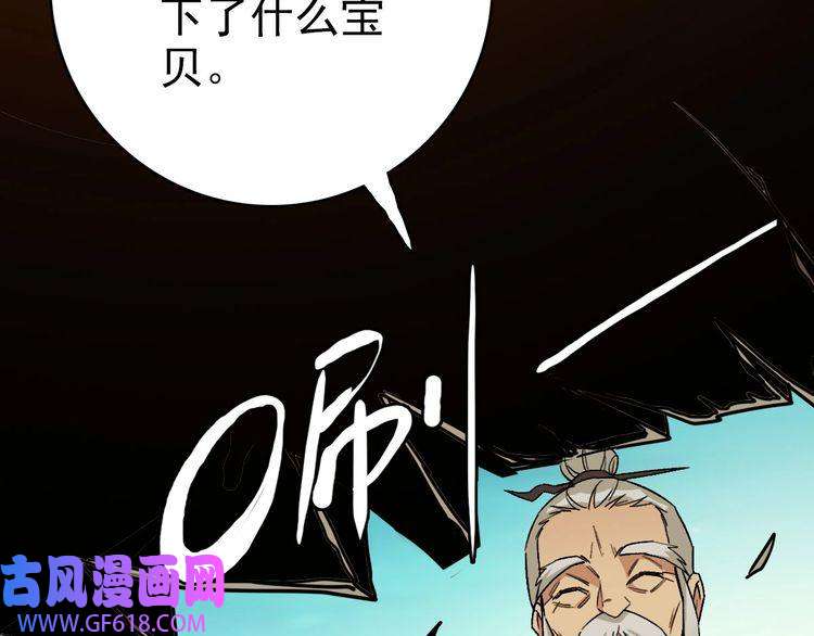 超神道术第35话 双重圆满