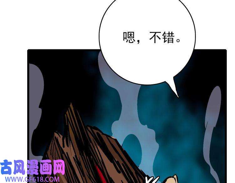 超神道术第35话 双重圆满