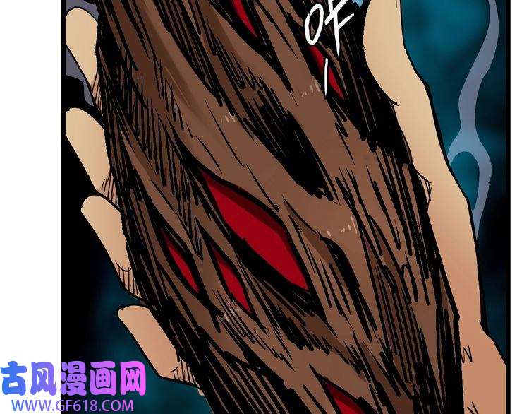 超神道术第35话 双重圆满