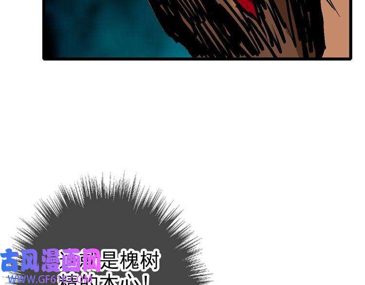 超神道术第35话 双重圆满