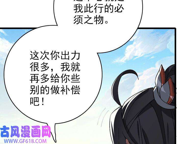 超神道术第35话 双重圆满