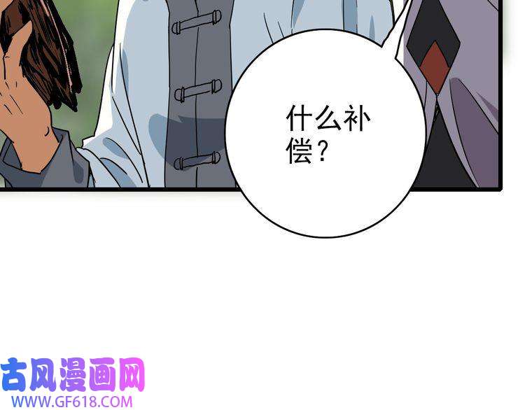 超神道术第35话 双重圆满