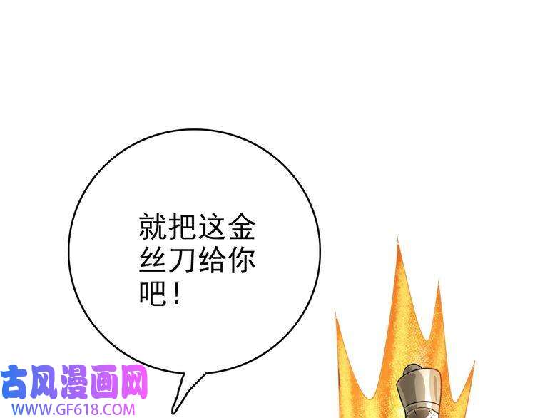 超神道术第35话 双重圆满