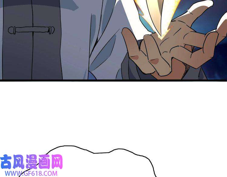超神道术第35话 双重圆满