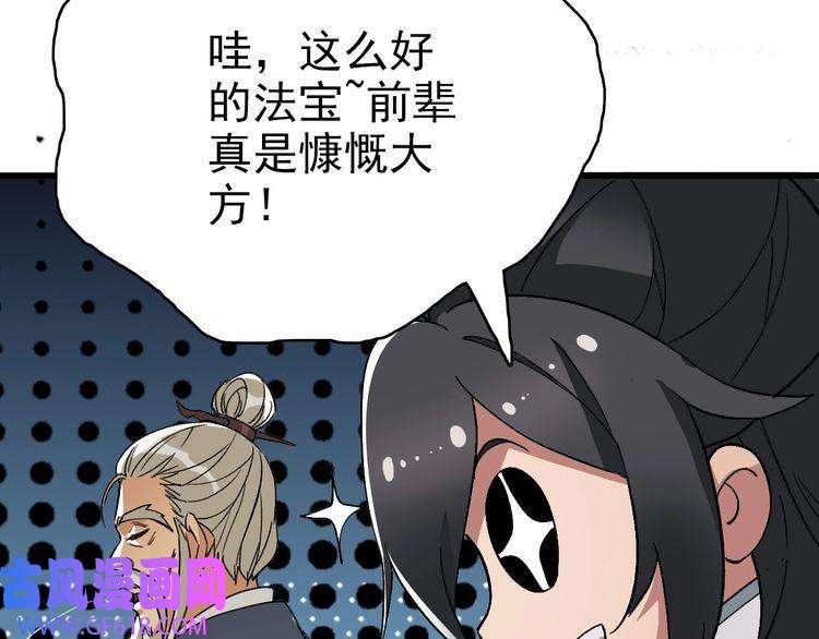 超神道术第35话 双重圆满
