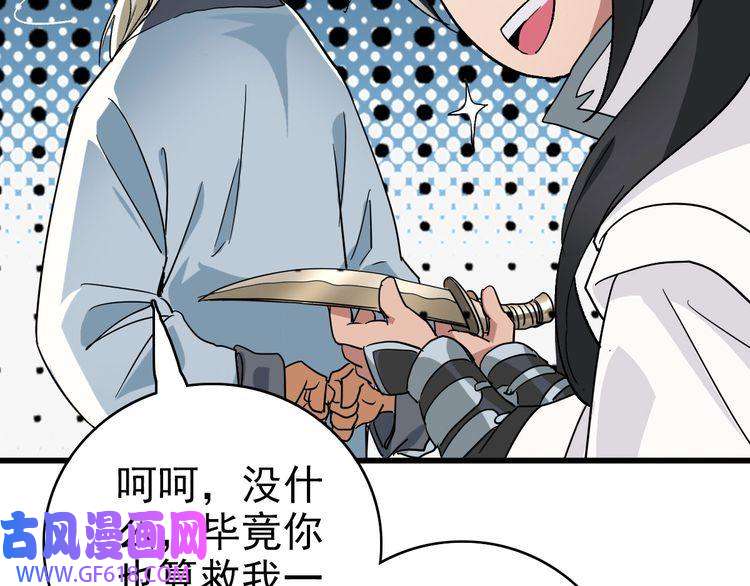 超神道术第35话 双重圆满