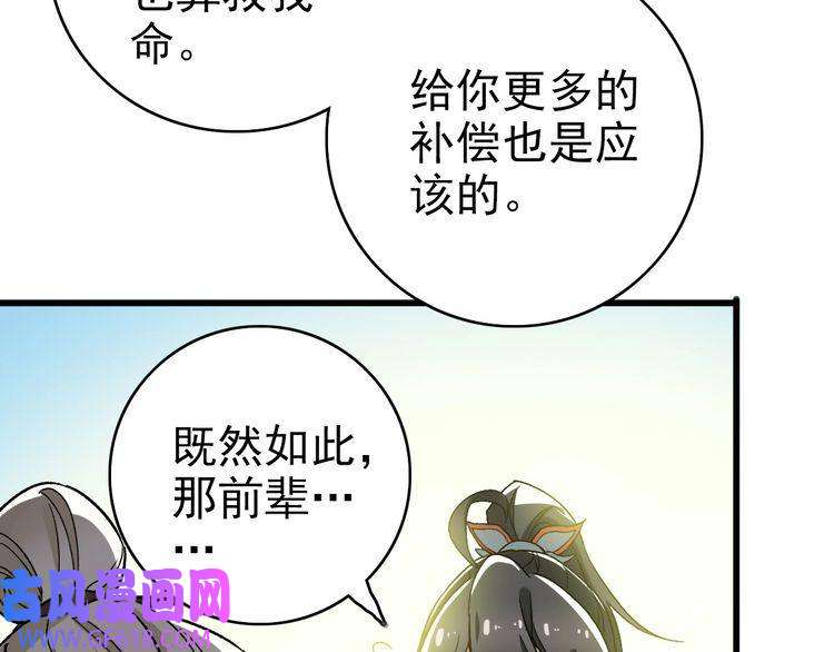 超神道术第35话 双重圆满