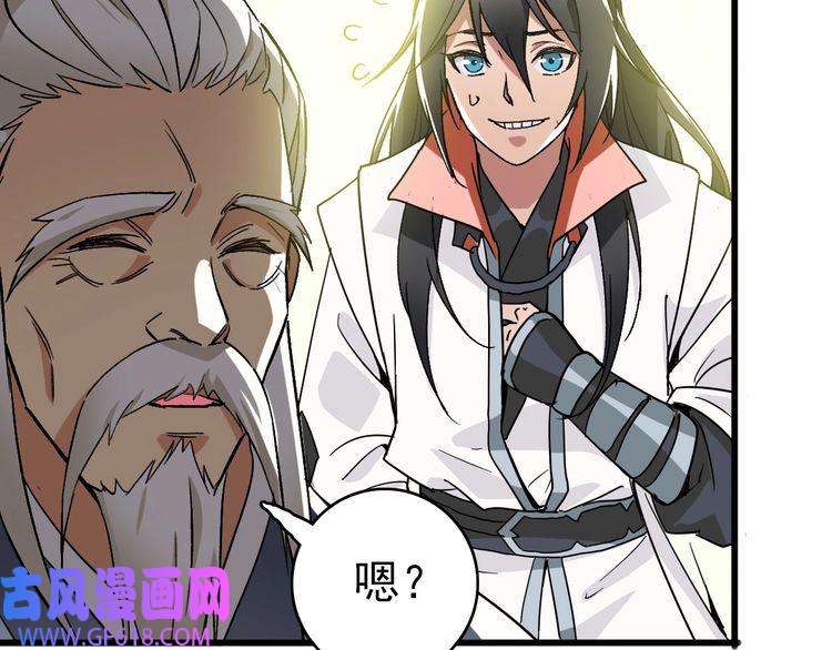 超神道术第35话 双重圆满