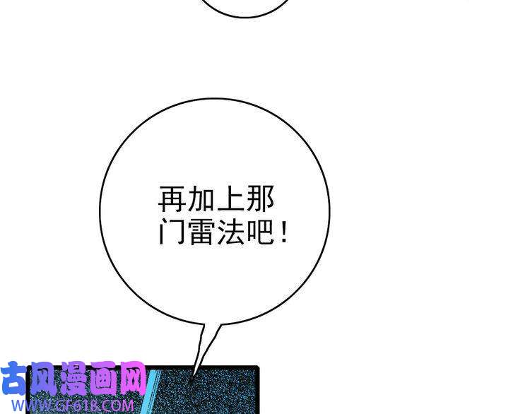 超神道术第35话 双重圆满