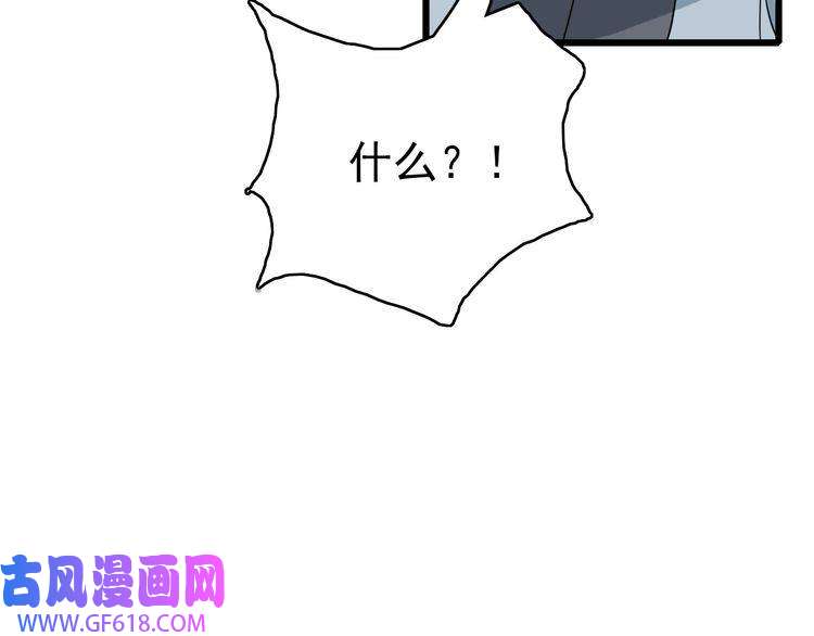 超神道术第35话 双重圆满