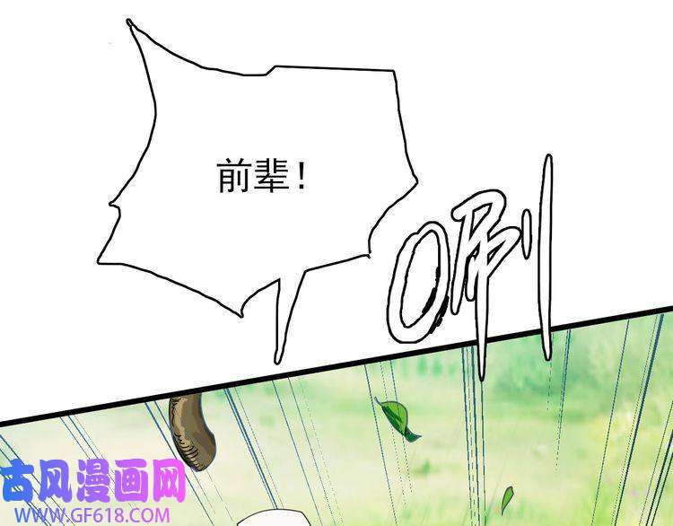 超神道术第35话 双重圆满