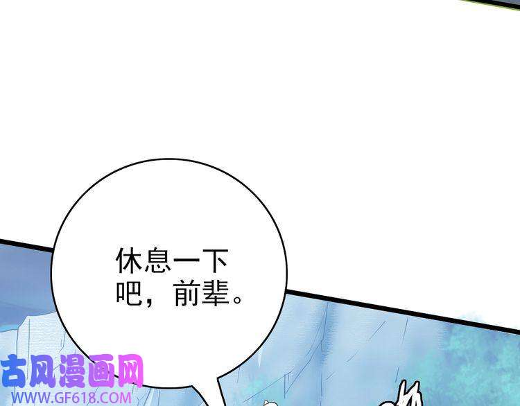 超神道术第35话 双重圆满