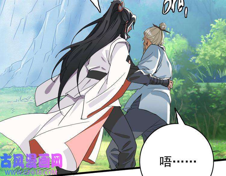 超神道术第35话 双重圆满