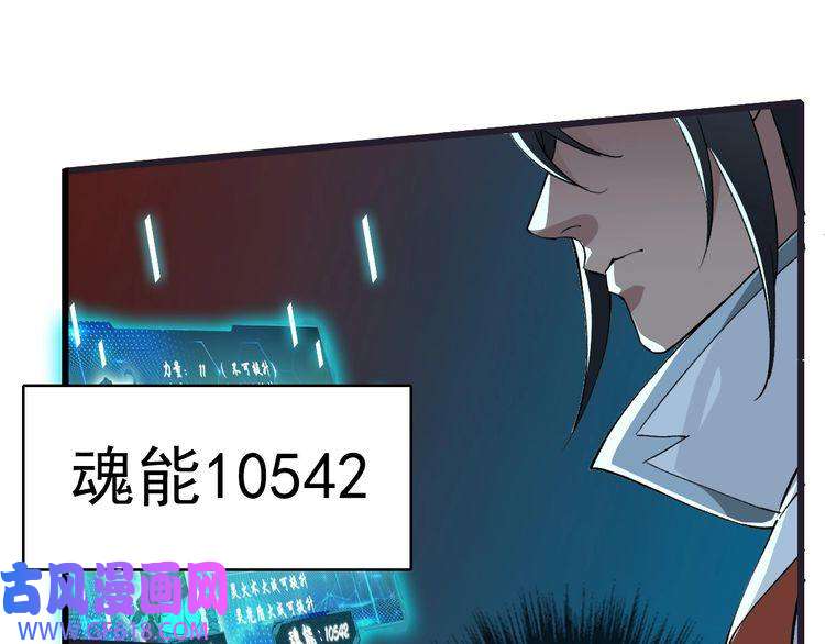 超神道术第35话 双重圆满