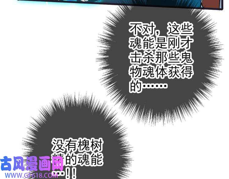 超神道术第35话 双重圆满