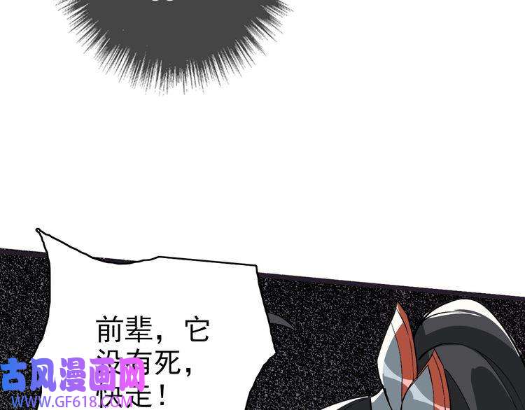 超神道术第35话 双重圆满