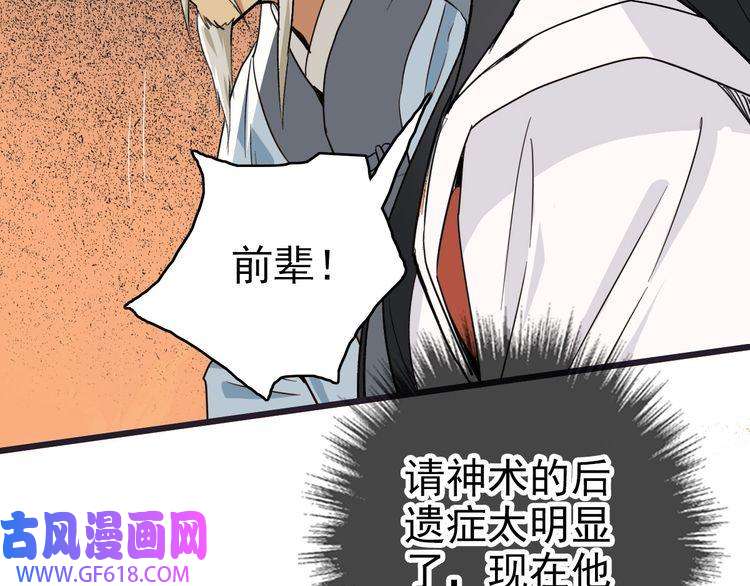 超神道术第35话 双重圆满
