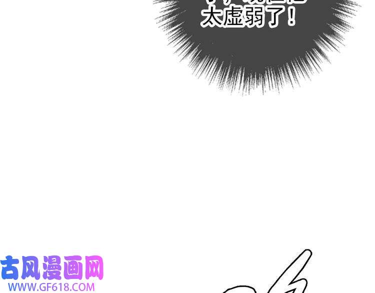 超神道术第35话 双重圆满