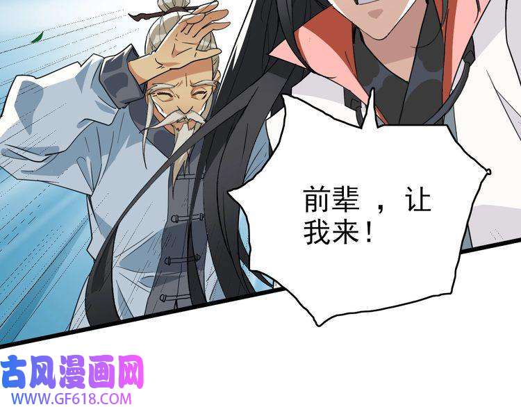 超神道术第35话 双重圆满