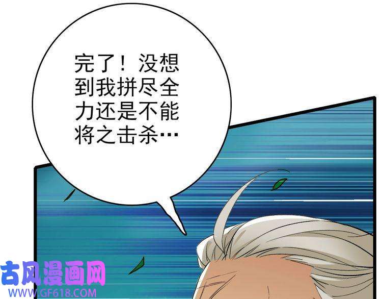 超神道术第35话 双重圆满