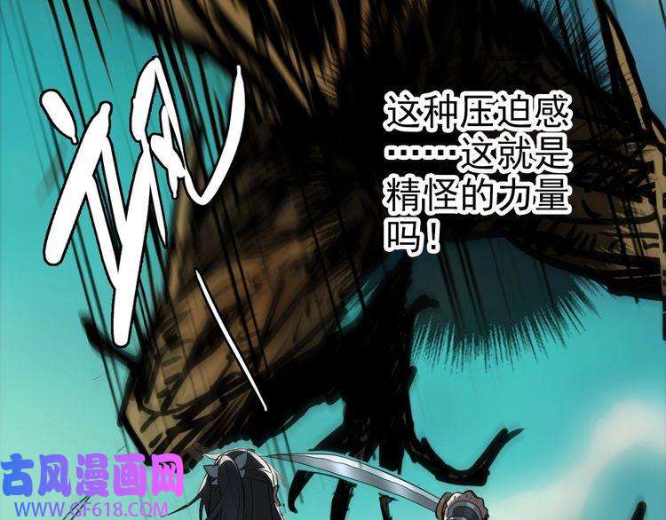 超神道术第35话 双重圆满