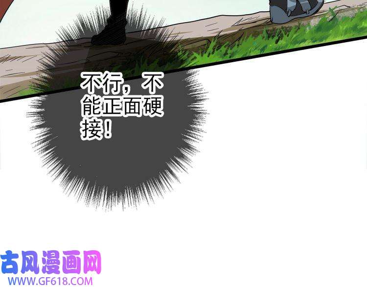 超神道术第35话 双重圆满