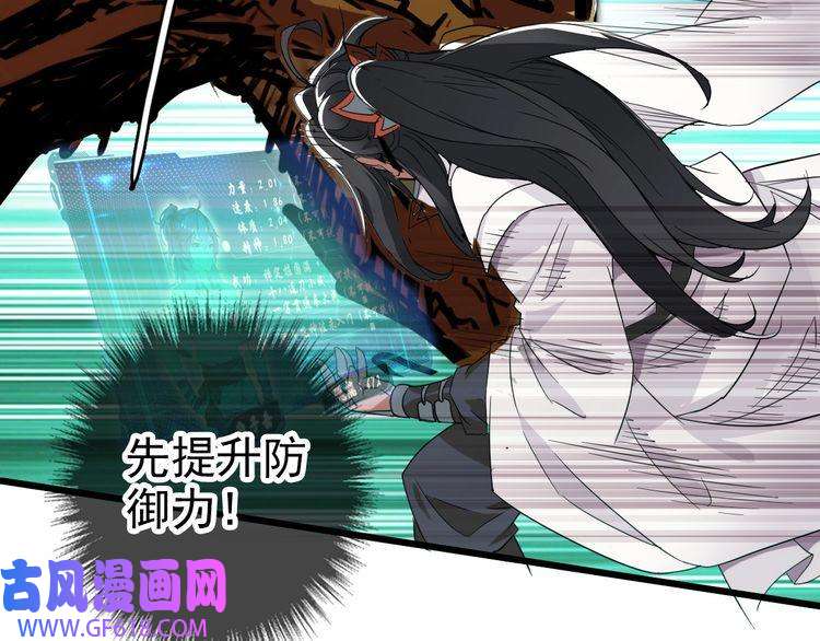 超神道术第35话 双重圆满