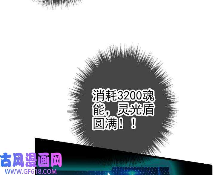 超神道术第35话 双重圆满