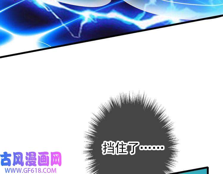 超神道术第35话 双重圆满