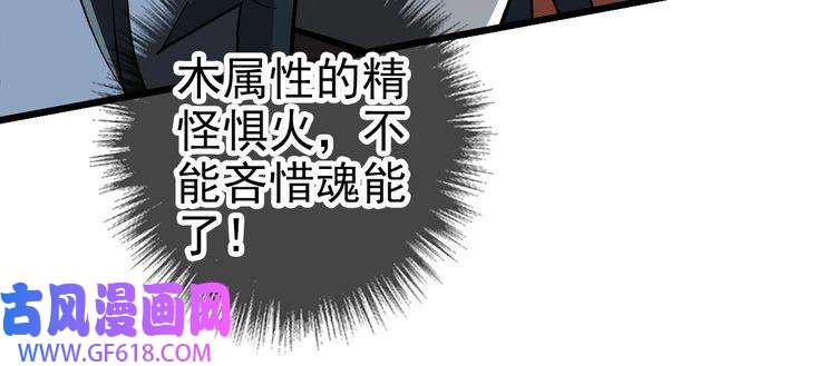 超神道术第35话 双重圆满