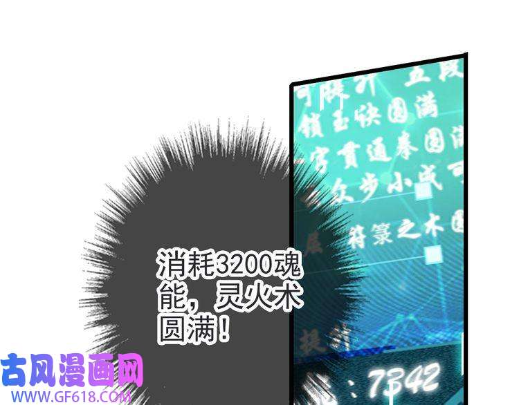 超神道术第35话 双重圆满