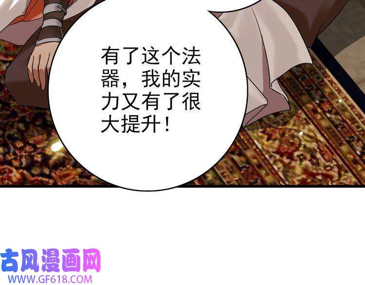 超神道术第36话 竞争者