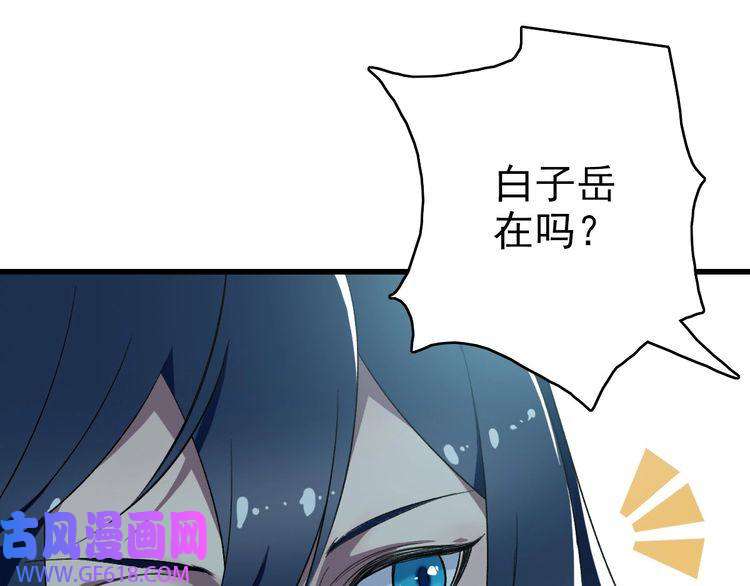 超神道术第36话 竞争者