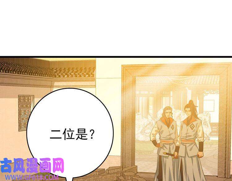 超神道术第36话 竞争者