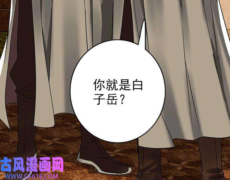 超神道术第36话 竞争者