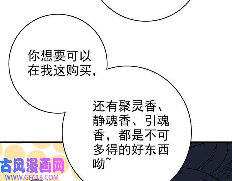 超神道术第36话 竞争者