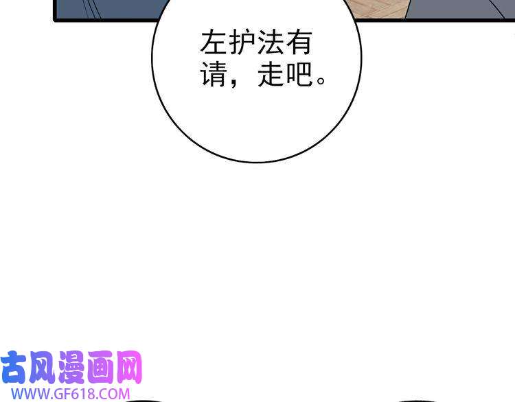 超神道术第36话 竞争者