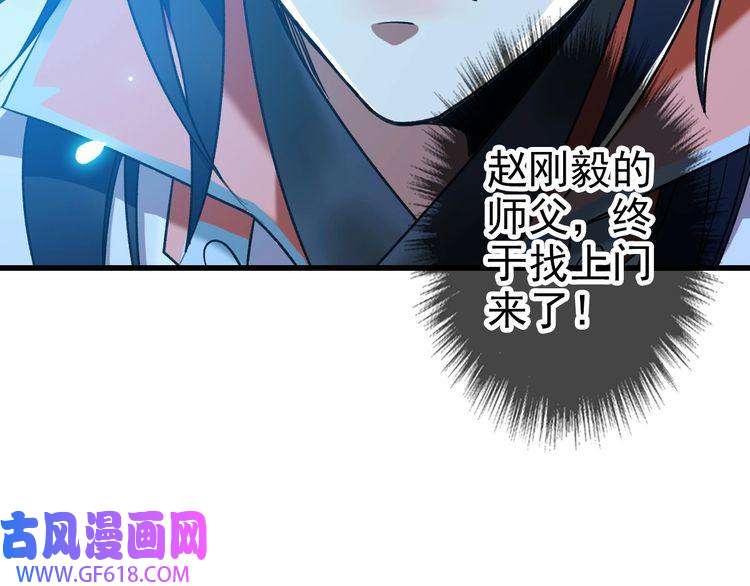 超神道术第36话 竞争者