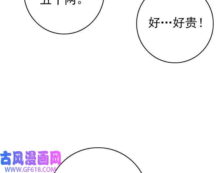 超神道术第36话 竞争者