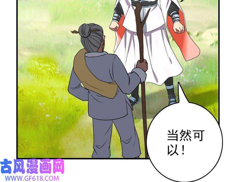 超神道术第36话 竞争者
