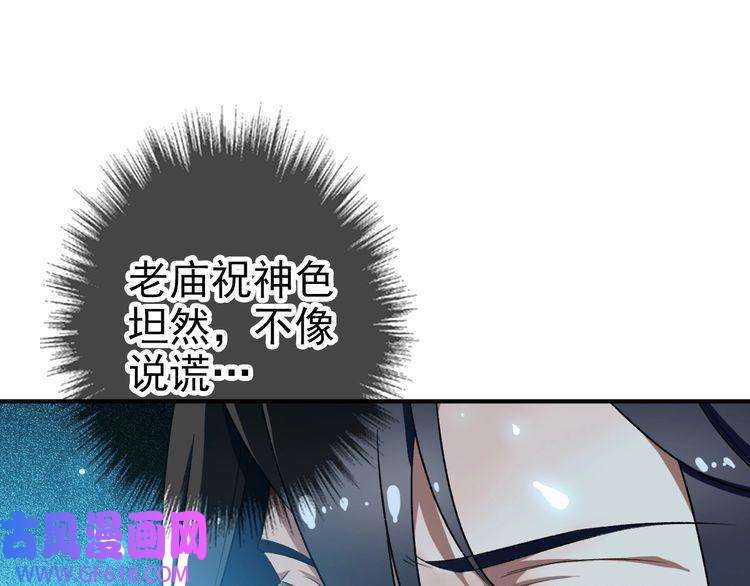 超神道术第36话 竞争者