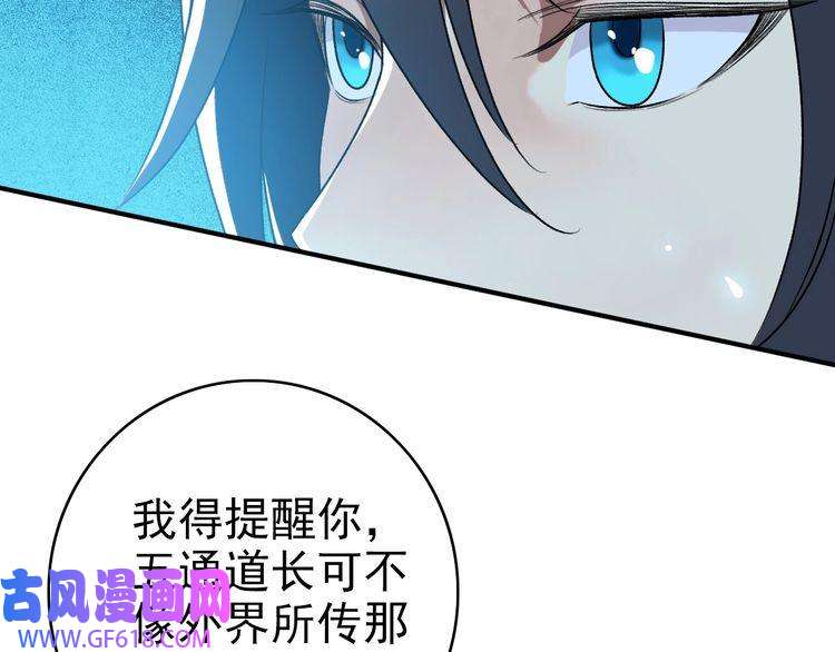 超神道术第36话 竞争者