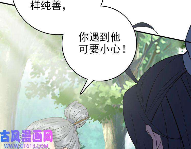 超神道术第36话 竞争者