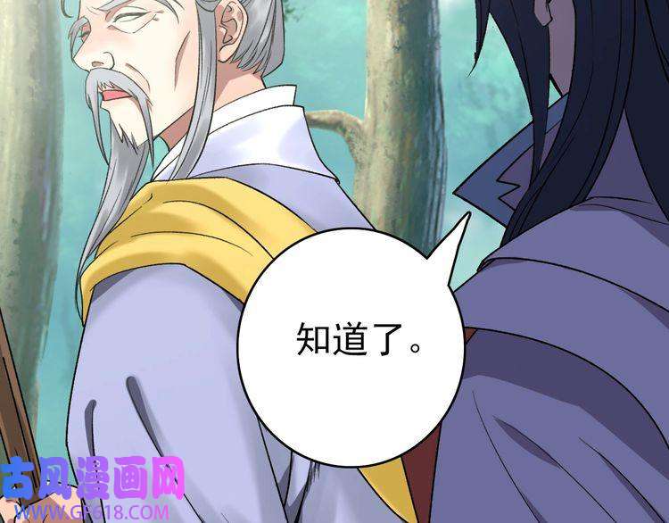 超神道术第36话 竞争者