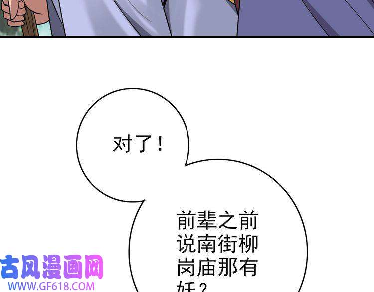 超神道术第36话 竞争者