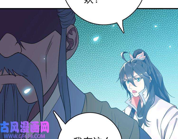 超神道术第36话 竞争者