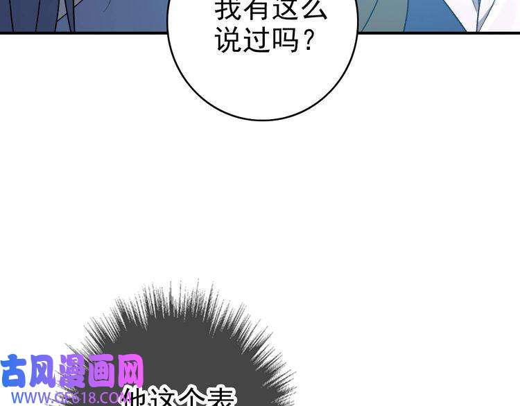 超神道术第36话 竞争者