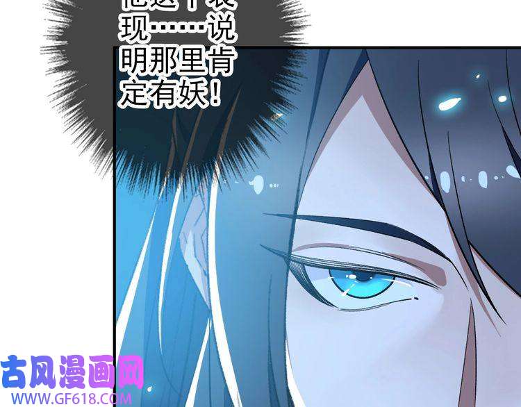 超神道术第36话 竞争者